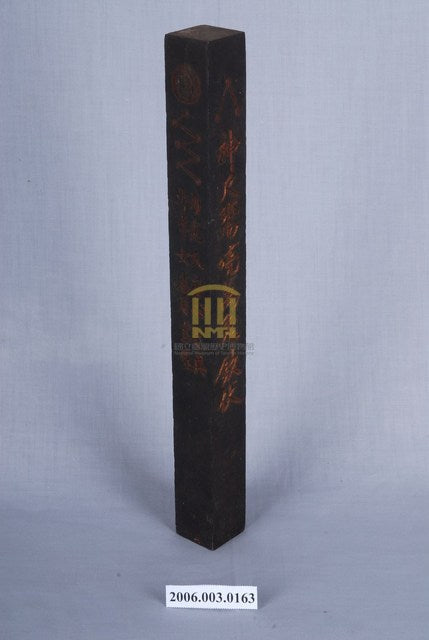 Wooden Tianpeng ritual ruler with inscribed faces, National Museum of Taiwan History, accession 2006.003.0163.