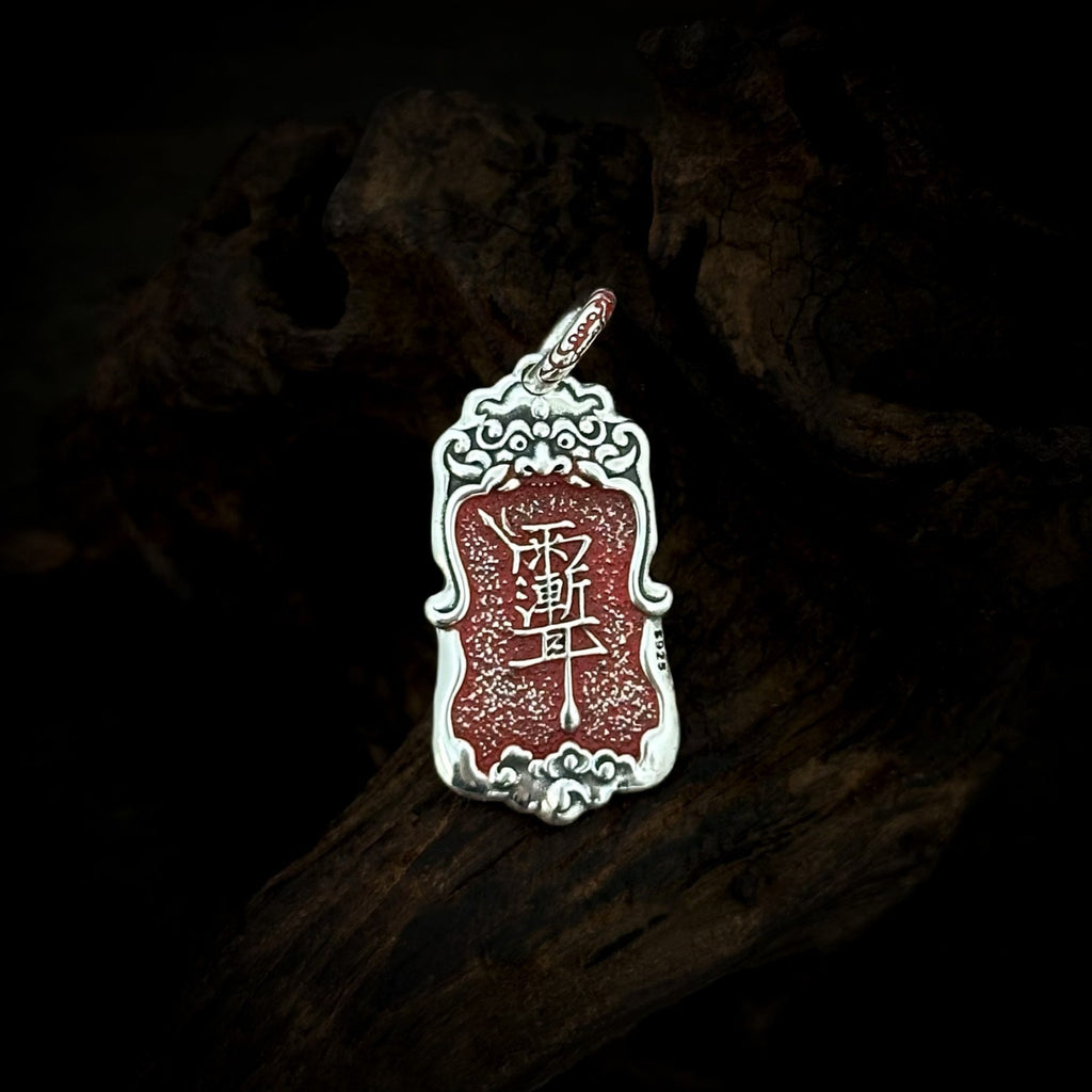 Close view of the Ziwei sacred-name sign and ornamental frame on the TaoWards tablet pendant.